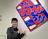 チョキサウルス協会