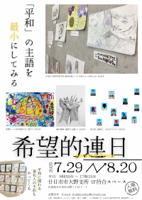チョキサウルス協会