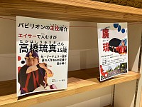 チョキサウルス協会
