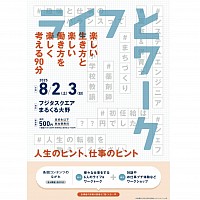 ひろしまジン大学