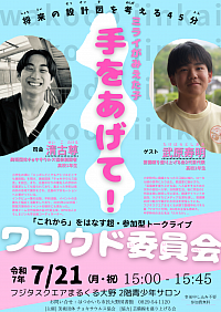 チョキサウルス協会