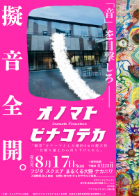 チョキサウルス協会