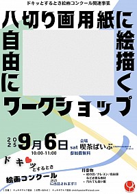チョキサウルス協会