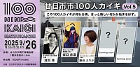 チョキサウルス協会
