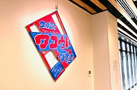 チョキサウルス協会