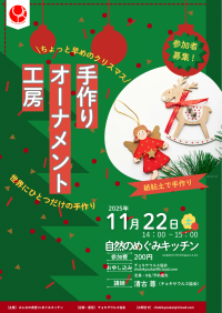 チョキサウルス協会