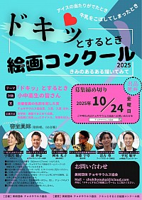 チョキサウルス協会