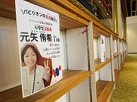 チョキサウルス協会