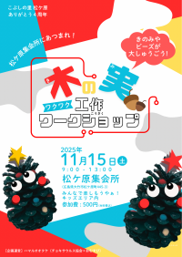 チョキサウルス協会