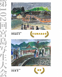 チョキサウルス協会