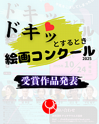 チョキサウルス協会