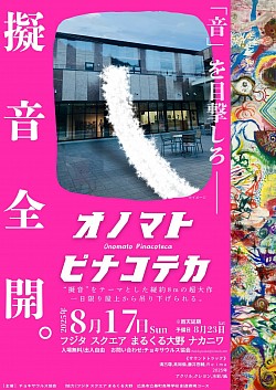 チョキサウルス協会