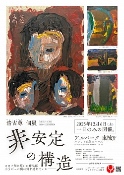 ひろしまジン大学