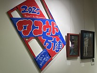 チョキサウルス協会