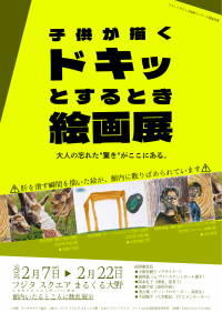 チョキサウルス協会