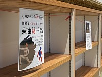 チョキサウルス協会