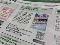 チョキサウルス協会