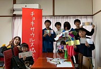 チョキサウルス協会