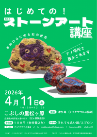 チョキサウルス協会