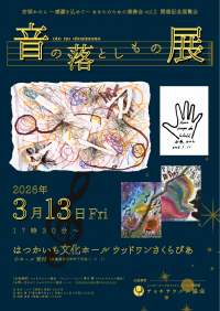 チョキサウルス協会