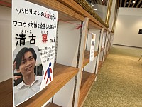 チョキサウルス協会