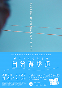 チョキサウルス協会