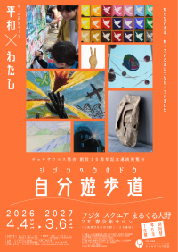 チョキサウルス協会