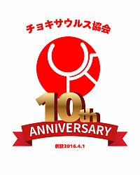 チョキサウルス協会