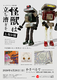 チョキサウルス協会