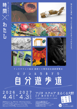 チョキサウルス協会