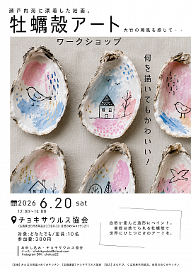 チョキサウルス協会