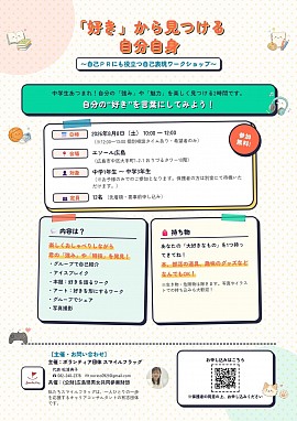 チョキサウルス協会