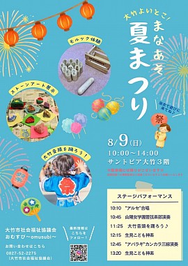チョキサウルス協会