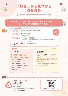 チョキサウルス協会