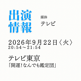 チョキサウルス協会