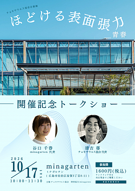 チョキサウルス協会