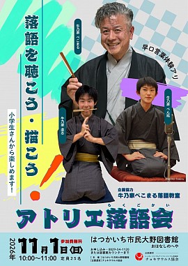 チョキサウルス協会