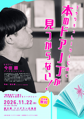 チョキサウルス協会